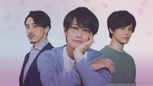 ポルノグラファー～続・春的生活～ Bild 3