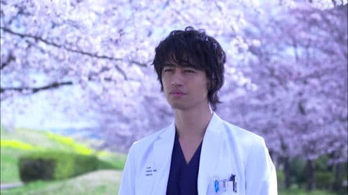 医師たちの恋愛事情 Bild 2