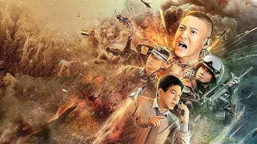 雪豹突击队之特战枪王 Bild 1