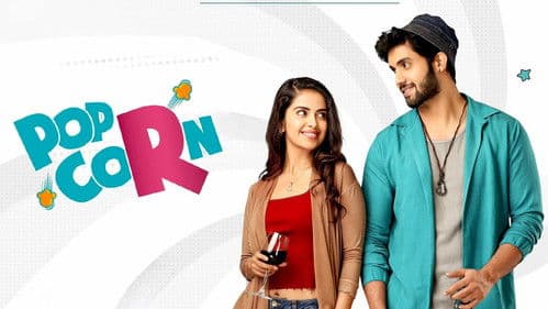 పాప్ కార్న్‌ Bild 5