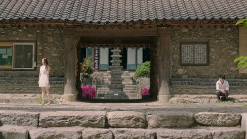 나홀로 휴가 Bild 2