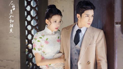 人生若如初相见 Bild 5