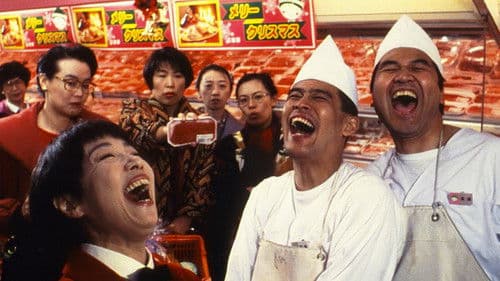 スーパーの女 Bild 2