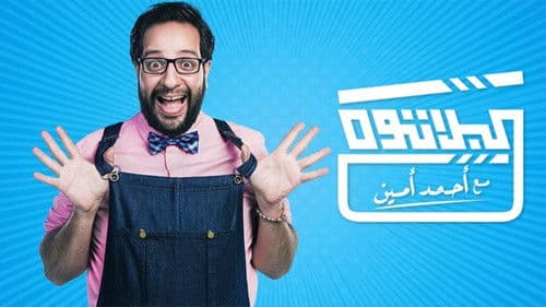 البلاتوه Bild 2