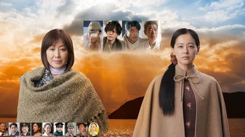 祈り ―幻に長崎を想う刻― Bild 1