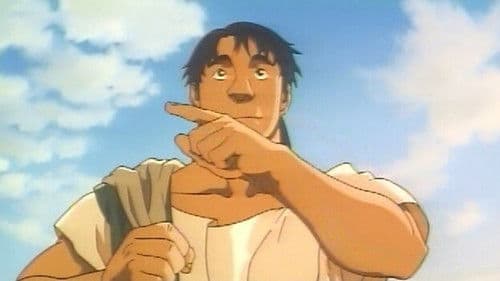 走れメロス Bild 1