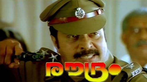 രൗദ്രം Bild 1