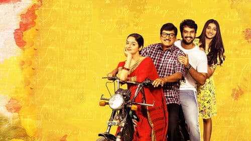 காலேஜ் குமார் Bild 2