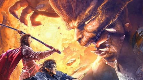 真假美猴王之大圣无双 Bild 2