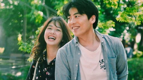 東京の恋人 Bild 5