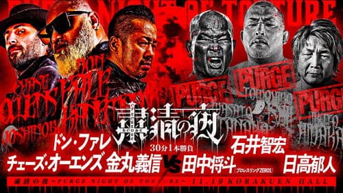 NJPW Purge Night of Torture Bild 6