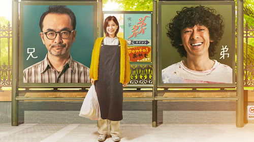 コタキ兄弟と四苦八苦 Bild 1