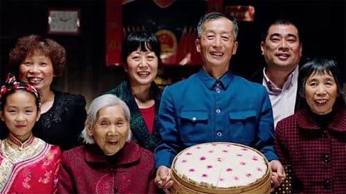 舌尖上的新年 Bild 1