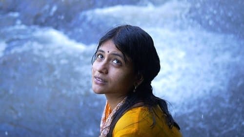 அருவி Bild 1