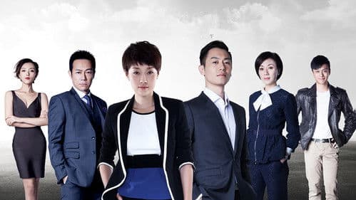 北上广不相信眼泪 Bild 1