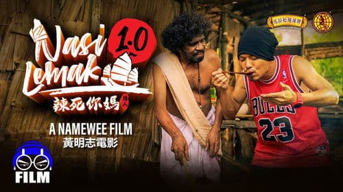 辣死你妈传人 Bild 1