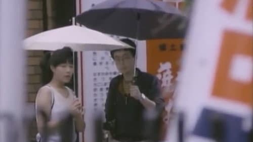 痴漢電車　あと奥まで１ｃｍ Bild 8
