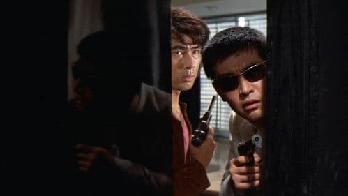 新宿アウトロー ぶっ飛ばせ Bild 1