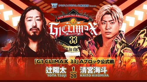 NJPW G1 Climax 33: Day 1 Bild 6