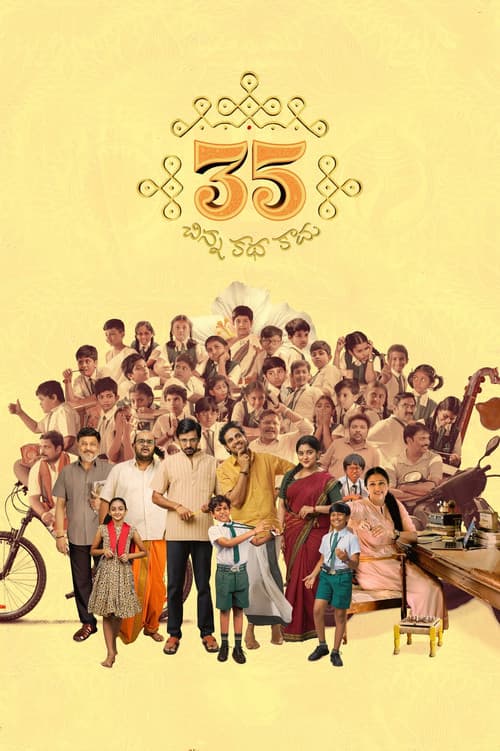 35 - చిన్న కథ కాదు