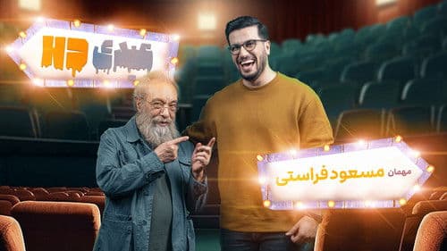 عیدی اچ دی Bild 1