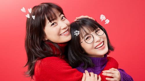 ウチの娘は、彼氏が出来ない!! Bild 2