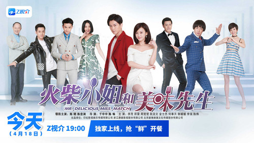 火柴小姐和美味先生 Bild 2