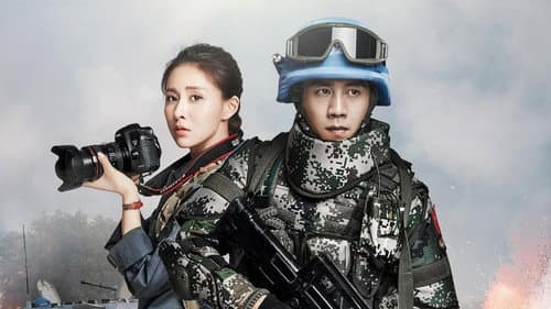 维和步兵营 Bild 1