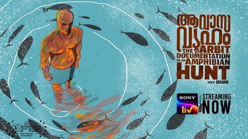 ആവാസ വ്യൂഹം Bild 4