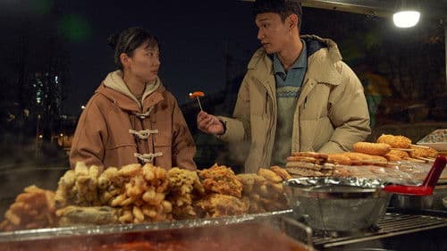 맛있는 엔딩 Bild 1