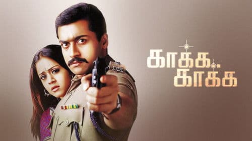 காக்க காக்க Bild 4