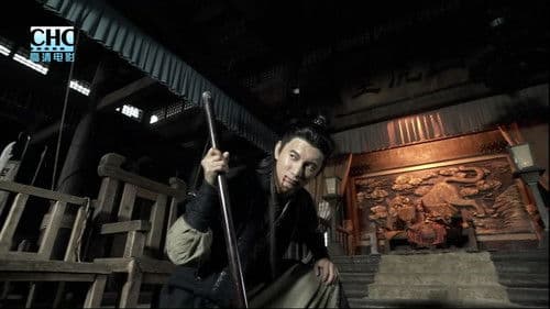 镖行天下前传1：四百里加急 Bild 7