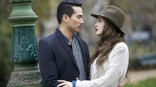 ไม่สิ้นไร้ไฟสวาท Bild 1