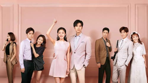 奈何BOSS要娶我 Bild 1