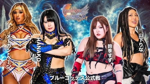 第15回 ゴッデス・オブ・スターダム ～タッグリーグ戦～ in KANDAMYOUJIN Bild 7