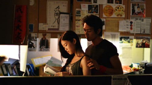 楊明的夏天 Bild 2