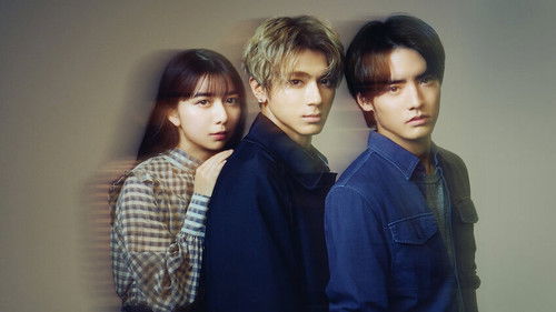 ペンディングトレイン―8時23分、明日 君と Bild 2