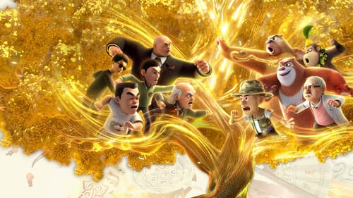 熊出没之神奇宝物 Bild 3