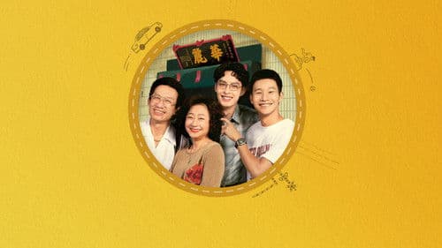 華麗計程車行 Bild 2