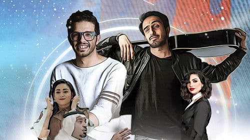 Baad AlKhamees Bild 1