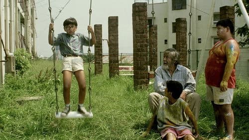 夏の庭 The Friends Bild 5