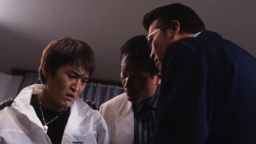 難波金融伝 ミナミの帝王 スペシャル Ver.50 金貸しの掟 Bild 1