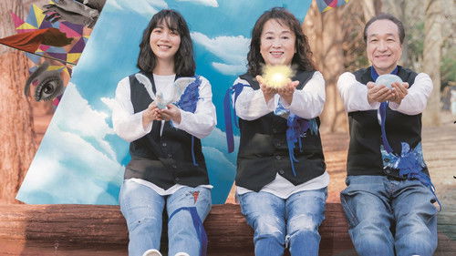 私の恋人 Beyond Bild 2