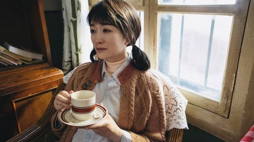 我们的日子 Bild 4