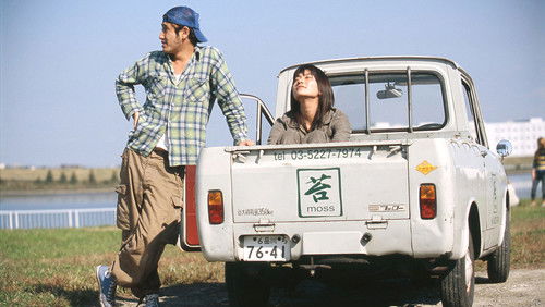 せかいのおわり Bild 1