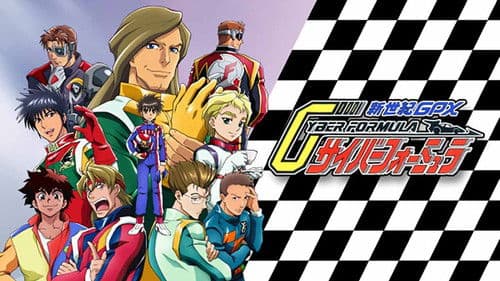 新世紀GPXサイバーフォーミュラ Bild 4