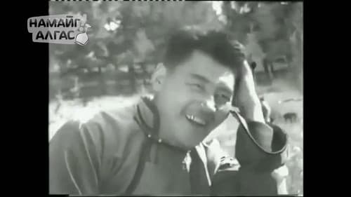 Тус биш ус Bild 2