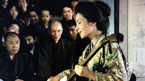 はなれ瞽女おりん Bild 1