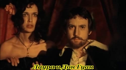 Маленькие трагедии Bild 1