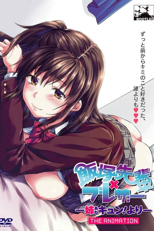 Iizuka-Senpai x Blazer - The Animation